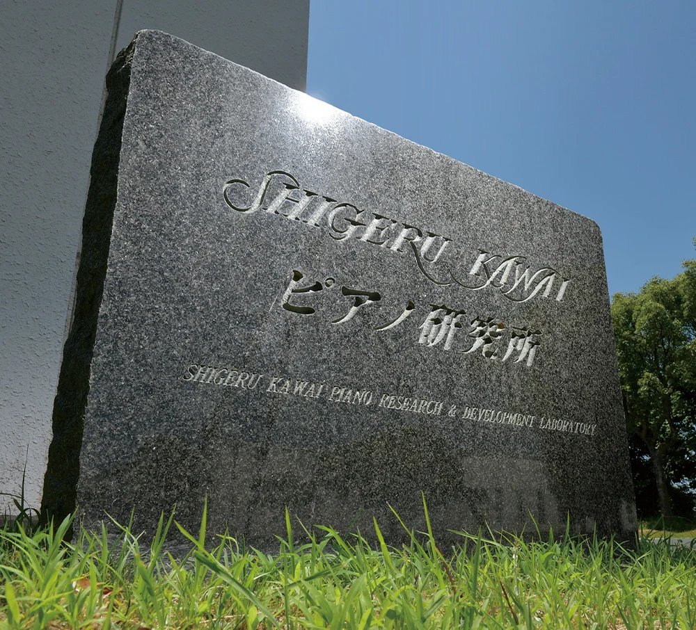 Shigeru Kawai Piano Research Laboratory